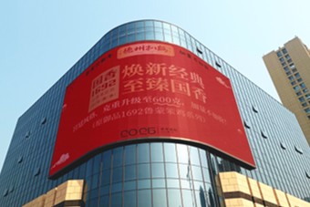 LED Project Photo 7 — outdoor LED display project by StarLED, UAE